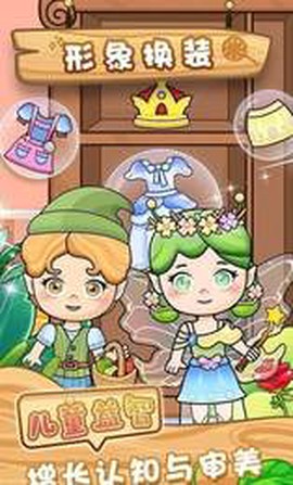 公主装扮秀[图1]