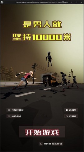 是男人就坚持10000米图2