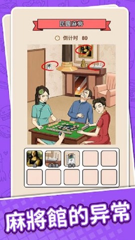 隔壁脑王图2