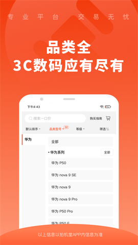 拍机堂[图3]