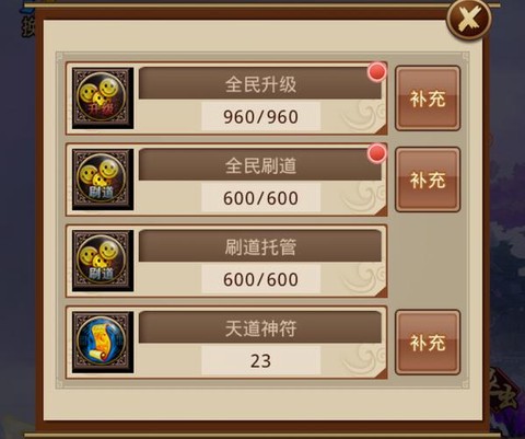手游问道怎么离线刷道[图2]