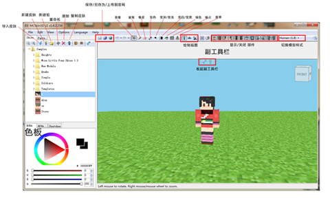 mcskin图2
