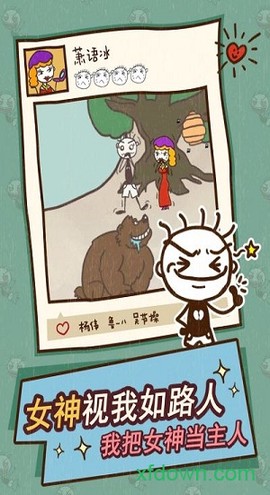史上最坑爹的游戏12[图1]
