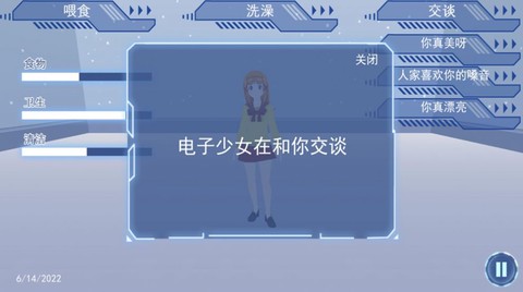 恋人模拟器图1