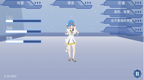 恋人模拟器图2