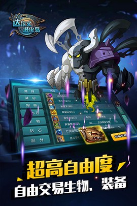 达尔文进化岛[图2]