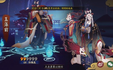 阴阳师三倍概率怎么用[图1]