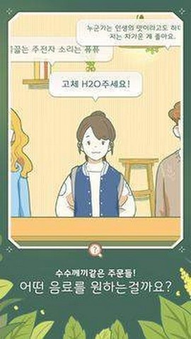 转角咖啡店图3