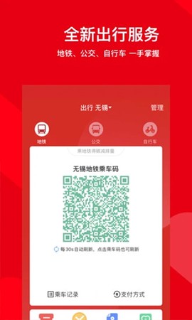 码上行图3