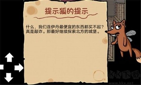 艾兰德传说图3