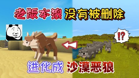迷你世界狼怎么繁殖[图2]