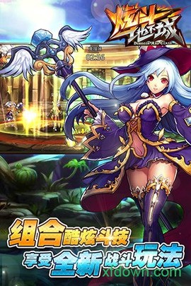 炫斗地下城图2