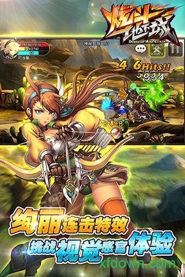 炫斗地下城图3