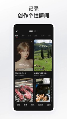 小红书老版本[图2]