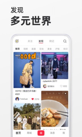 小红书老版本图2