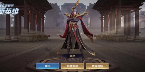 王者荣耀嬴政怎么获得[图1]