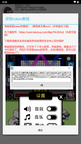 羊了个排行图1