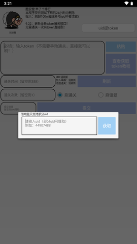 羊了个排行图3