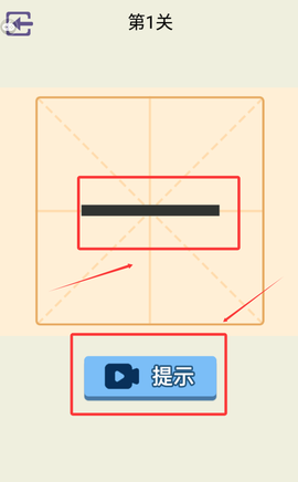 加一笔[图2]