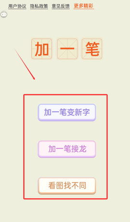 加一笔[图4]