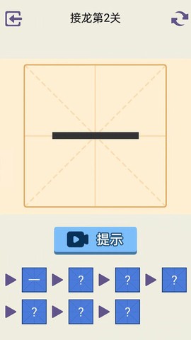 加一笔图3