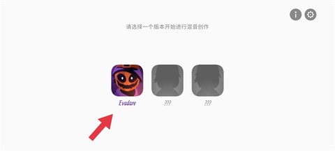 节奏盒子万圣节模组[图1]
