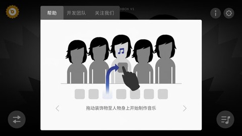节奏盒子万圣节模组图1