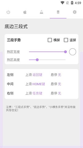 ios模拟器图2