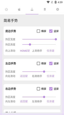 ios模拟器图3