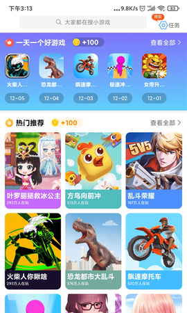 爱玩魔盒图1