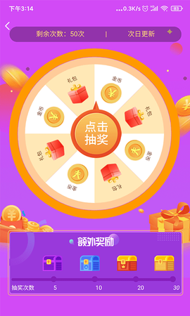 爱玩魔盒图3