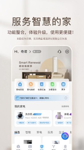 海尔电视机遥控器图2