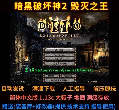 暗黑破坏神2大箱子怎么用[图1]