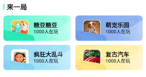 来一局[图2]