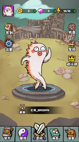我是技能大师图1