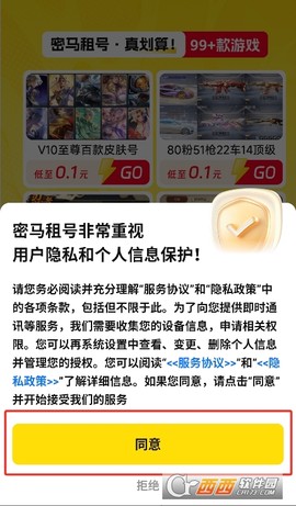 密马租号[图1]
