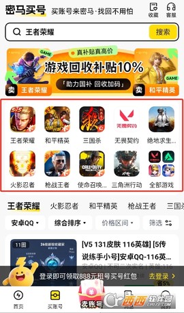 密马租号[图2]