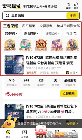 密马租号[图4]