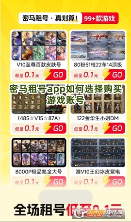 密马租号图1