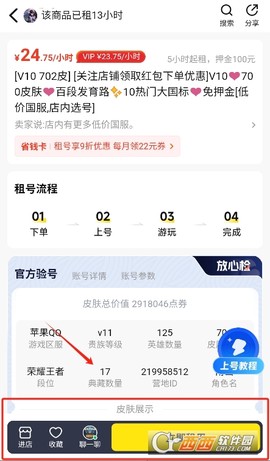 密马租号图3