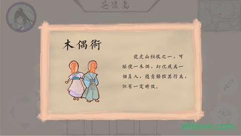所谓仙魔[图2]