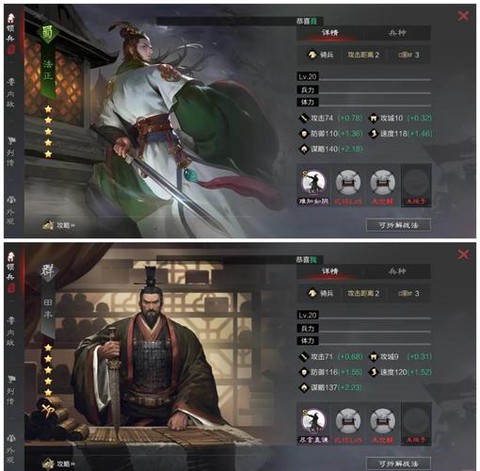 率土之滨怎么更换武将[图2]