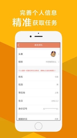 爱调研图2