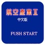 https://static.down8818.com/uploads/20250713/6872df58ea8602.20338143.png