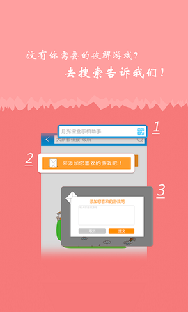 月光宝盒图2