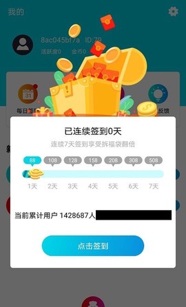 开心手游礼包图1