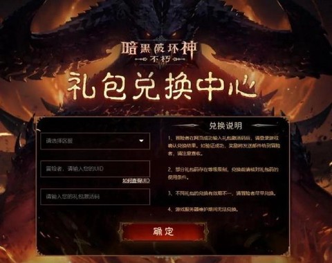 暗黑破坏神3赛季奖励怎么领取[图2]