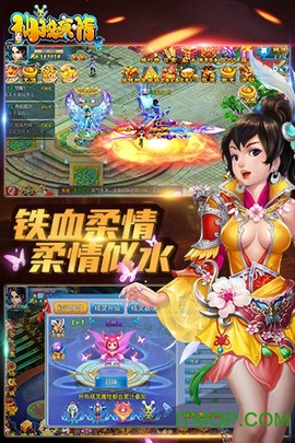 仙域豪情图1