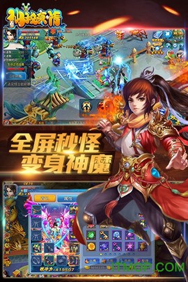 仙域豪情图2