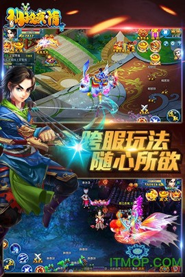 仙域豪情图3